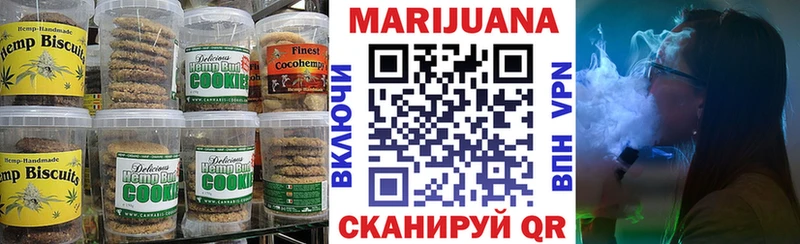 Печенье с ТГК конопля Славск