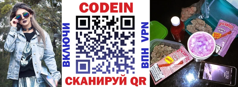 Кодеиновый сироп Lean Purple Drank  площадка телеграм  Славск 