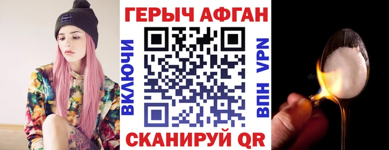 Героин герыч Славск