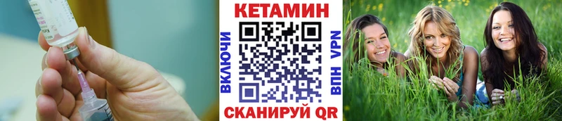 Кетамин VHQ  как найти   Славск 
