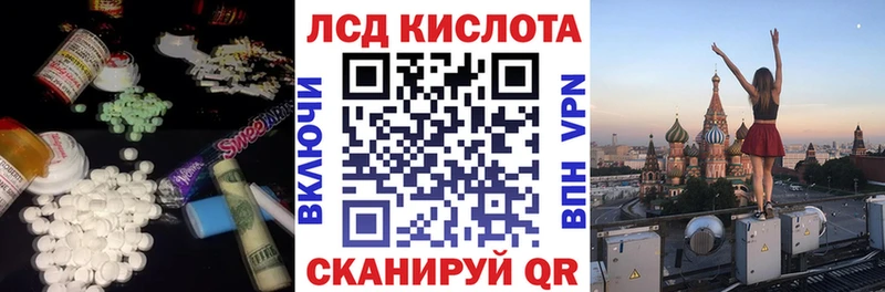 LSD-25 экстази кислота  Славск 