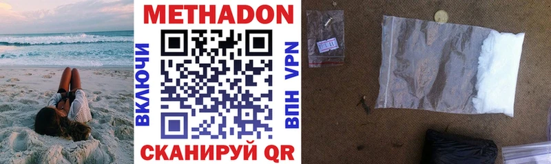 как найти закладки Славск МЕТАДОН VHQ