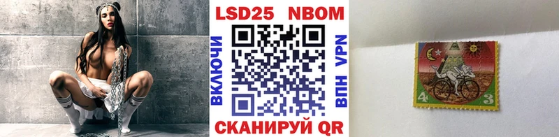 сколько стоит Славск Марки 25I-NBOMe 1,8мг