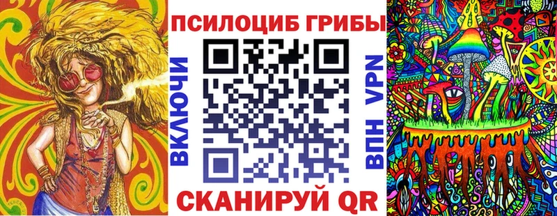 Псилоцибиновые грибы мухоморы  купить  цена  Славск 